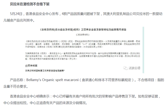截图来源:消费日曝