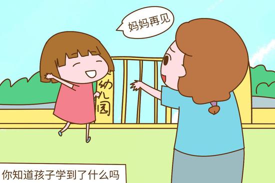 老师在幼儿园里教了孩子什么东西?