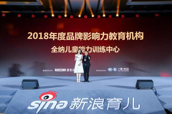 全纳2018·品牌影响力教育机构