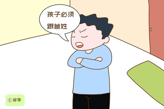 孩子必须跟爸姓是老祖宗留下的规矩,法律可没这么规定