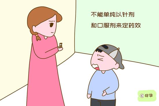 不能单纯以针剂和口服剂来定药效