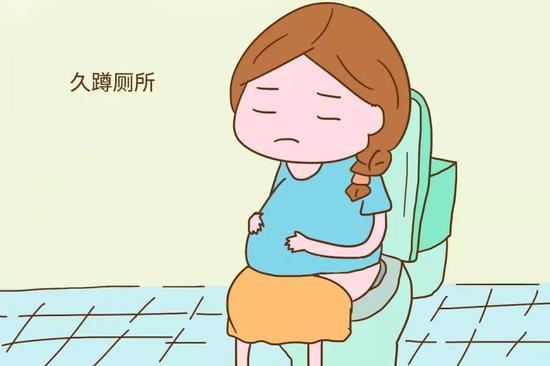 久蹲厕所，容易造成胎儿挤压缺氧