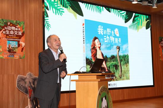 《我的野生动物朋友》新书发布会暨摄影作品展在京启动