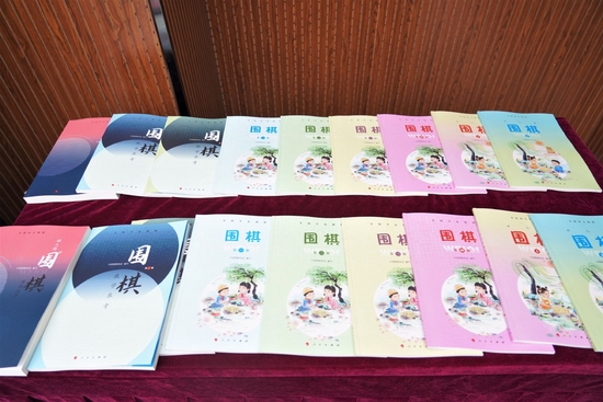 教学用书。中国围棋协会供图