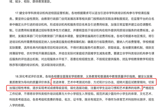 官方明确!培训机构不得一次性收费超5000元