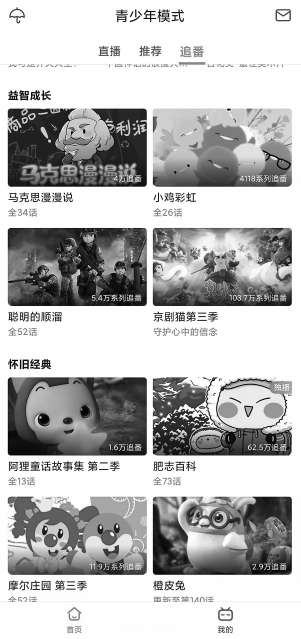 B站青少年模式下,可观看的动画片很少,普通模式能看的《小猪佩奇》也看不了。