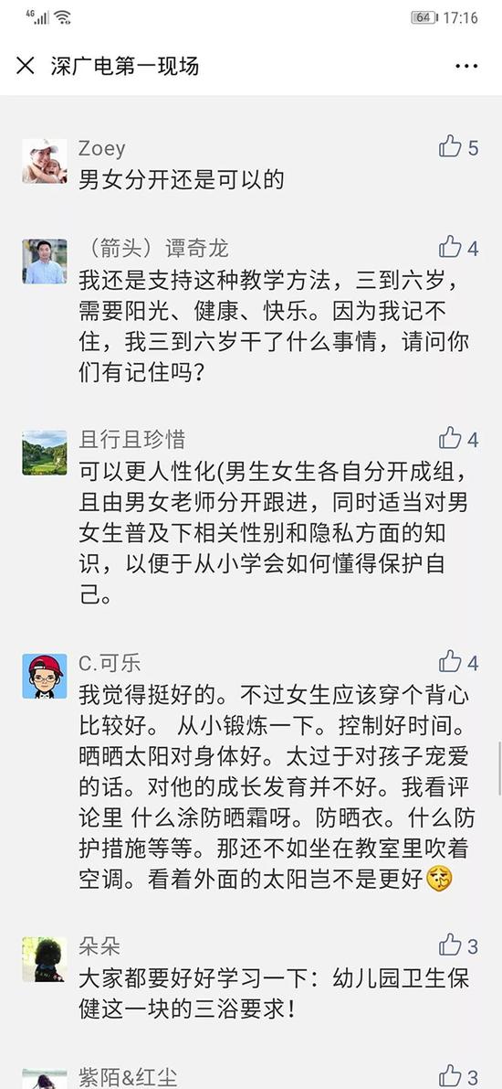 网友评论