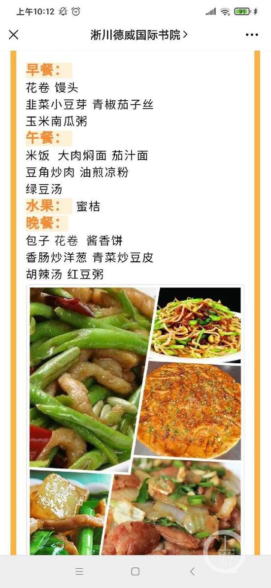 1月11日,事发学校当天中午的菜谱,其中包括豆角炒肉。/德威书院微信公号