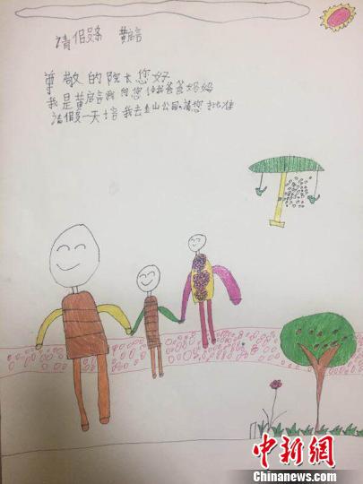 7岁的黄启言手绘了为爸爸妈妈请假的图画。　钟欣　摄