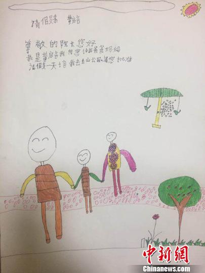 7岁的黄启言手绘了为爸爸妈妈请假的图画。 钟欣 摄