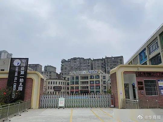 陕西省旬阳县第一幼儿园。 本文图片  @华商报