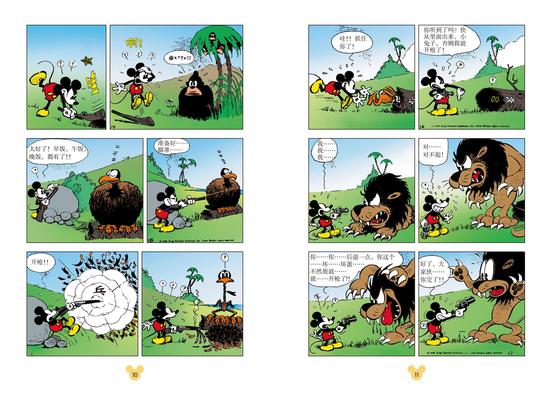 30年代-米奇荒岛探险记