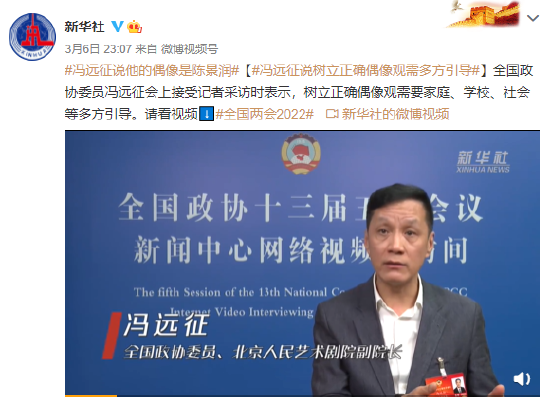 微博截图