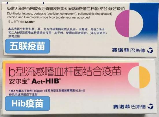 在当地，五联疫苗的价格为635元/针，HIB疫苗的价格则为100多元。