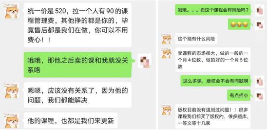 与汇智学院相关负责人的对话截图