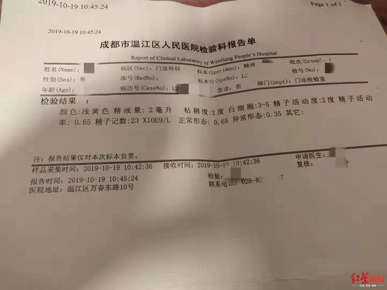 ▲温江区人民医院第二次复查显示,精子活动度为2度。医生解读,结扎手术失败