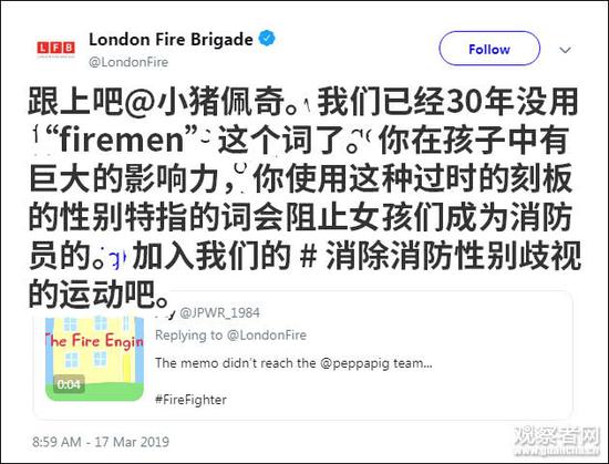 伦敦消防局认为,在孩子中拥有巨大影响力的《小猪佩奇》,应该加入“消除消防性别歧视”的运动。