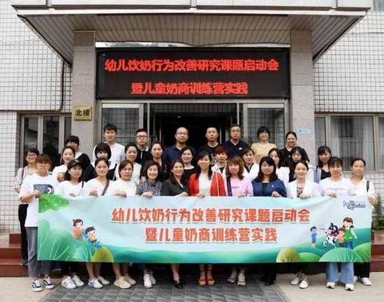 《幼儿饮奶行为改善的支持策略研究》“十四五”课题正式启动