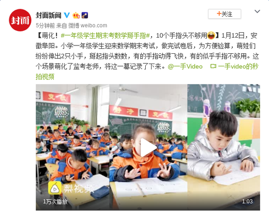 微博截图