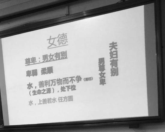 从"女德班"到"女德课":岂能以德之名绑架女性