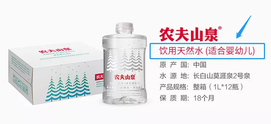 农夫山泉饮用天然水(适合婴幼儿)(来源:天猫农夫山泉官方旗舰店)