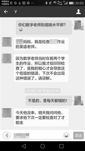 男童经课外辅导成绩下降 曝数学作业英语老师改