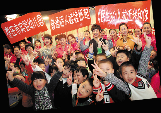 2010年，山东一所幼儿园师生和电视节目主持人一起交流学习普通话。今后，这项活动将不再成为必须图/东方IC