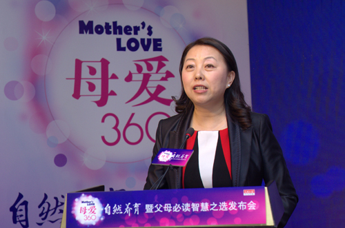 图注:北京市妇女联合会副主席周志军“女性社会支持系统的建构”主题发言