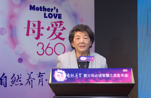 图注:中国科学院心理研究所研究员、博士生导师张梅玲“智慧型母亲的建构”主题发言