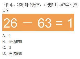 不服来战!小朋友测试题烧坏大人的脑