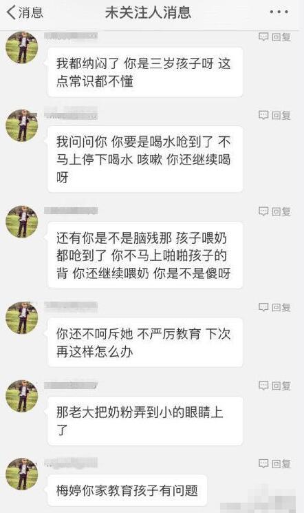 网友批梅婷