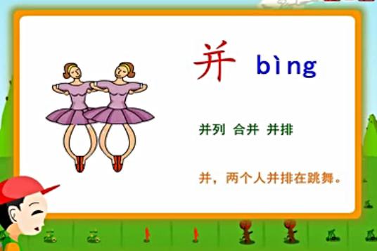 2016幼儿识字APP哪家强?最新测评出炉!|识字