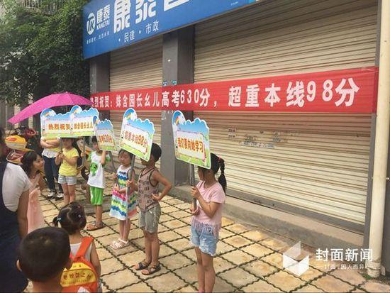 要是放学时间,园长称为给幼儿园打个广告