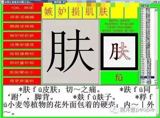 张民弢发明的英汉双现软件。