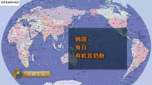 来自韩国的每日、有机宫奶粉。