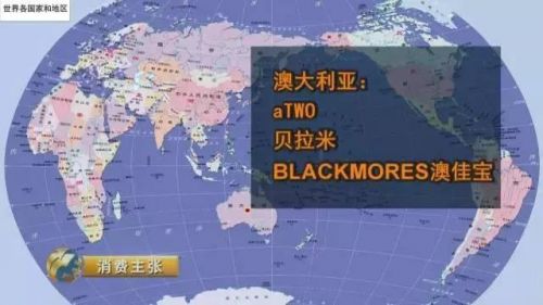 来自澳大利亚的aTWO、贝拉米、BLACKMORES澳佳宝；