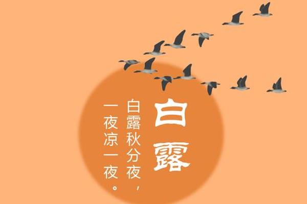 白露至昼夜温差大 春捂秋冻怎么“冻”?