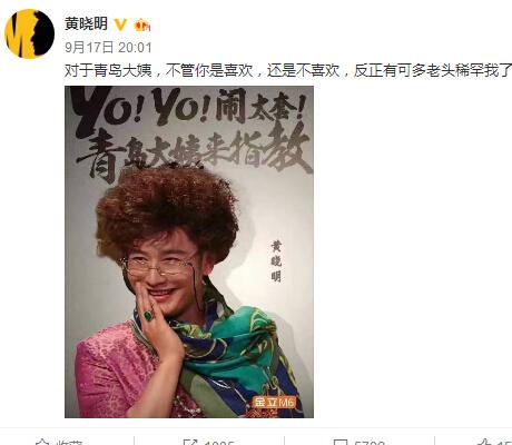 图片来源:黄晓明微博截图