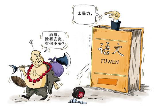 北大学者:四大名著不适合孩子阅读 情节太复杂|四大名著|复杂|教育_新浪育儿_新浪网
