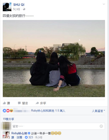 舒淇晒“4个女孩的旅行”