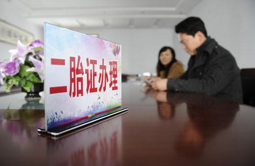2015年11月7日,村民在河北省承德市平泉县平泉镇办理二胎证。新华社记者王晓摄