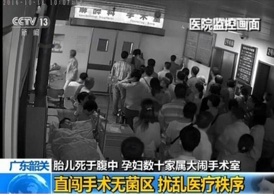 近40人直闯手术无菌区 扰乱医疗秩序