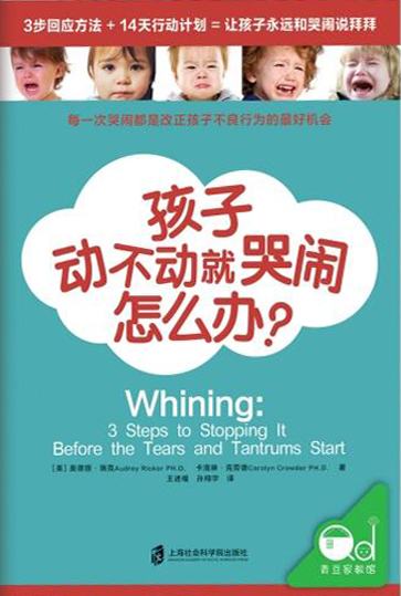 图为:图书封面