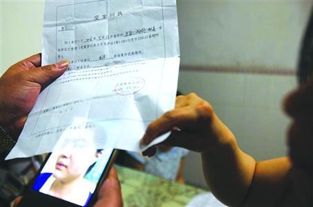 今年6月,鲍嘉(化名)及家人向记者展示当时的报案回执。