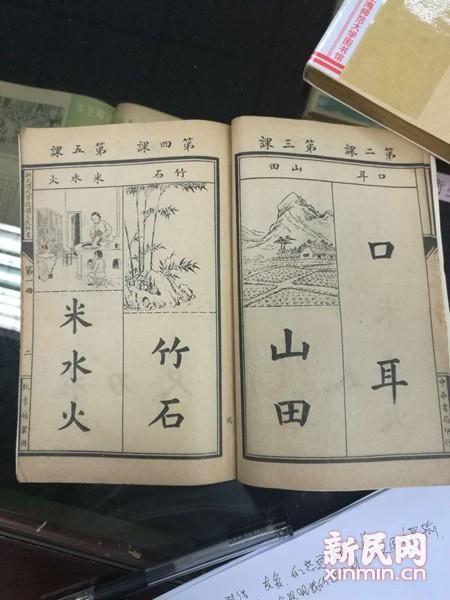 第二课学两个字:“口”“耳”。第三课学两个字:“山”“田”。新民晚报记者 王蔚 摄