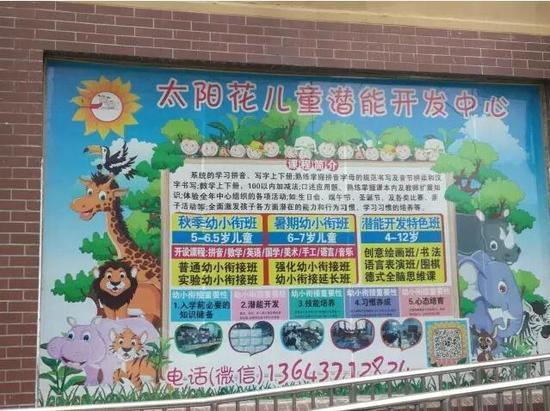 10+9没算好 郑州6岁女童小脸被“老师”扎6个洞