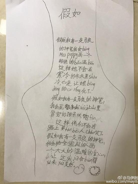 马伊琍晒爱马诗作