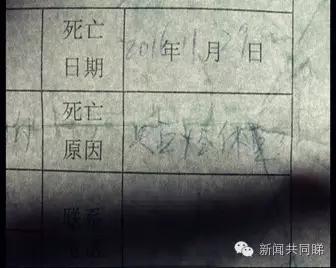 胡女士从医生手上接过女儿的死亡通知单上,死亡原因一栏里写的是“失血性休克”。