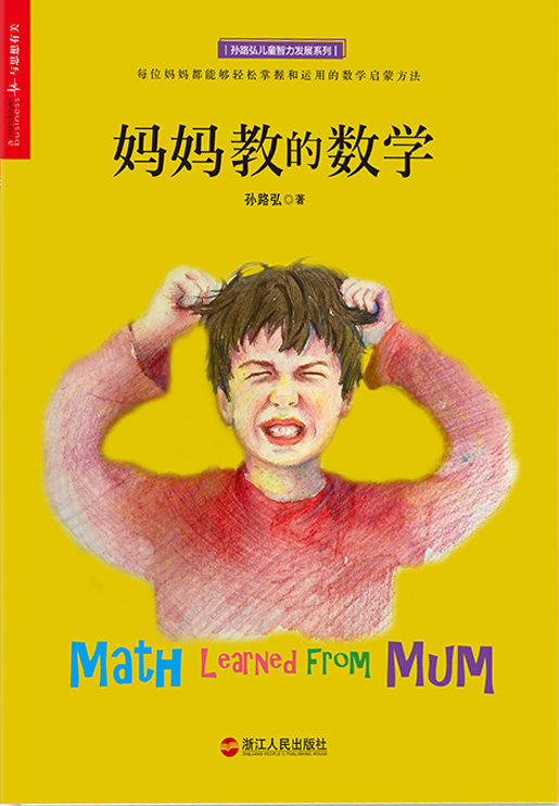 图为:图书封面