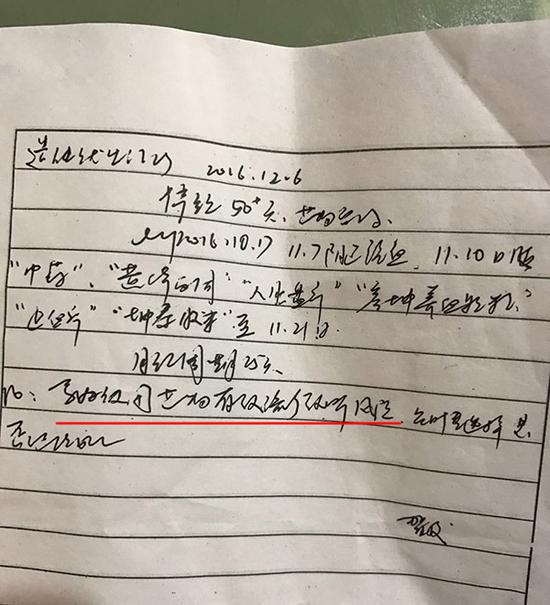 邹女士提供的长沙市妇幼保健院医院病历显示,她此前服用的药物有“导致流产和致畸的风险”。
